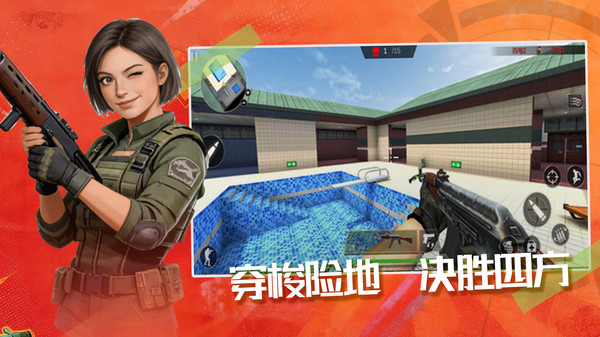 实弹射击