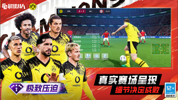 最佳11人-冠军球会