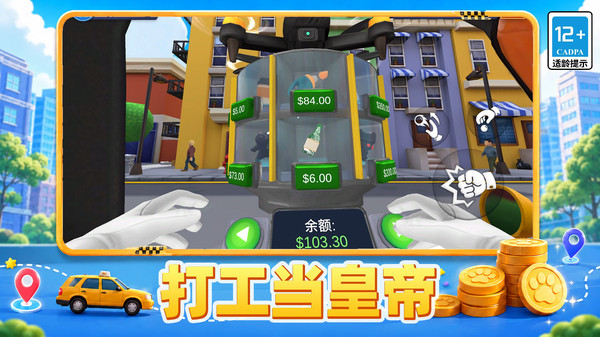 打工皇帝