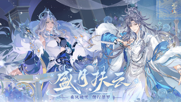 花亦山心之月-国风权谋