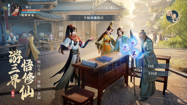 凡人修仙传：人界篇-斗破联动