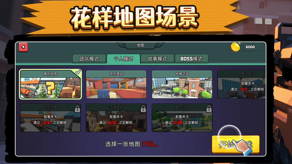 神奇特种兵