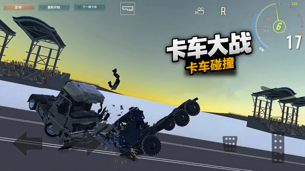 卡车大战-真实卡车碰撞模拟