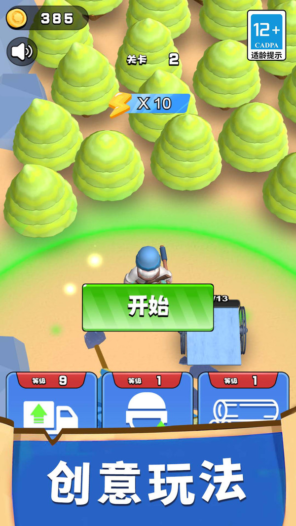 暴走军团