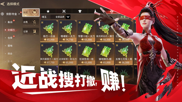 永劫无间