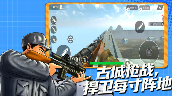 狙击小日子全关卡
