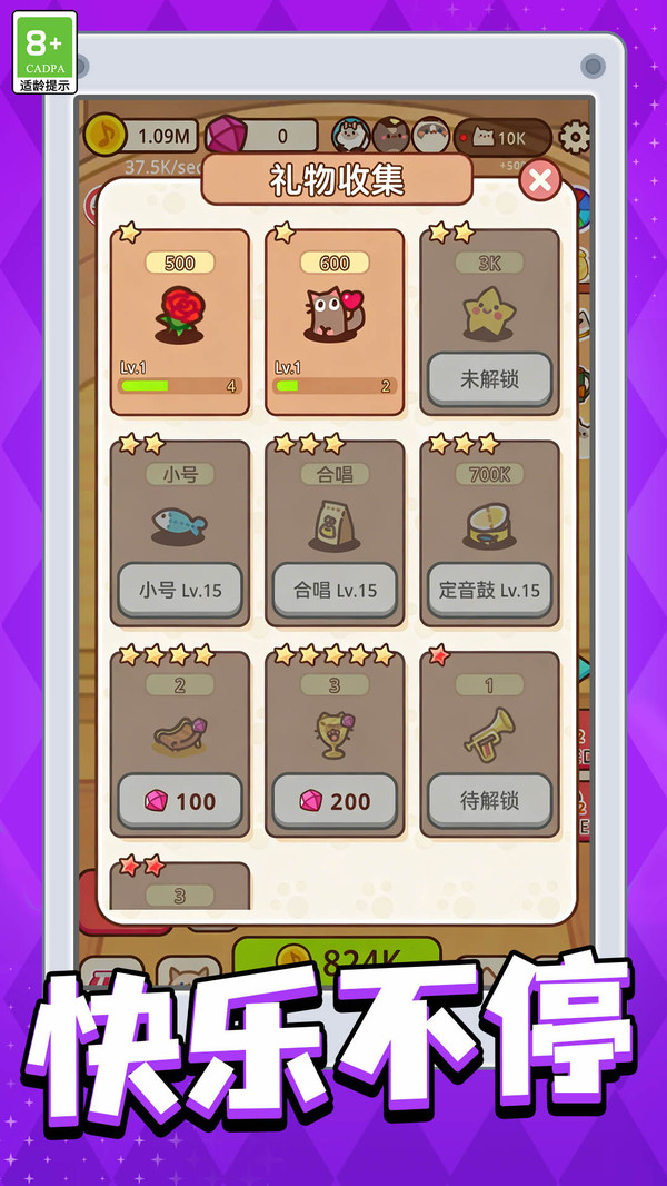 异能猫猫大冒险