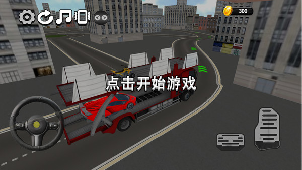 大卡车运输