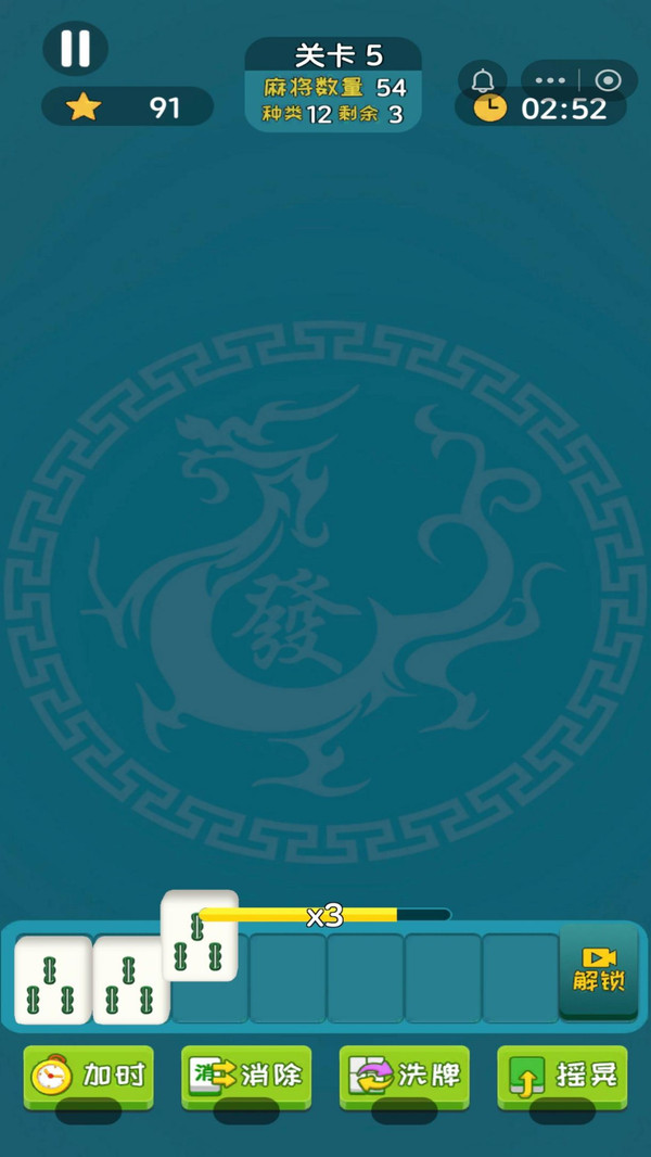 麻将消消消乐小游戏