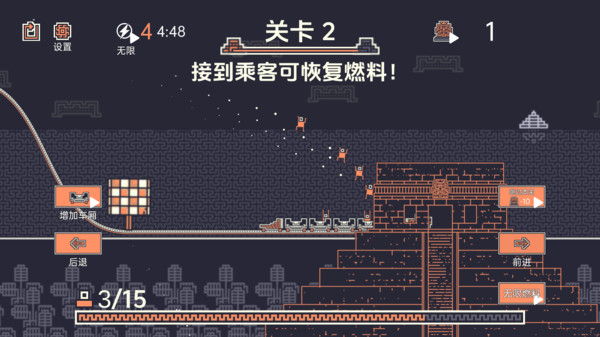 真实过山车模拟