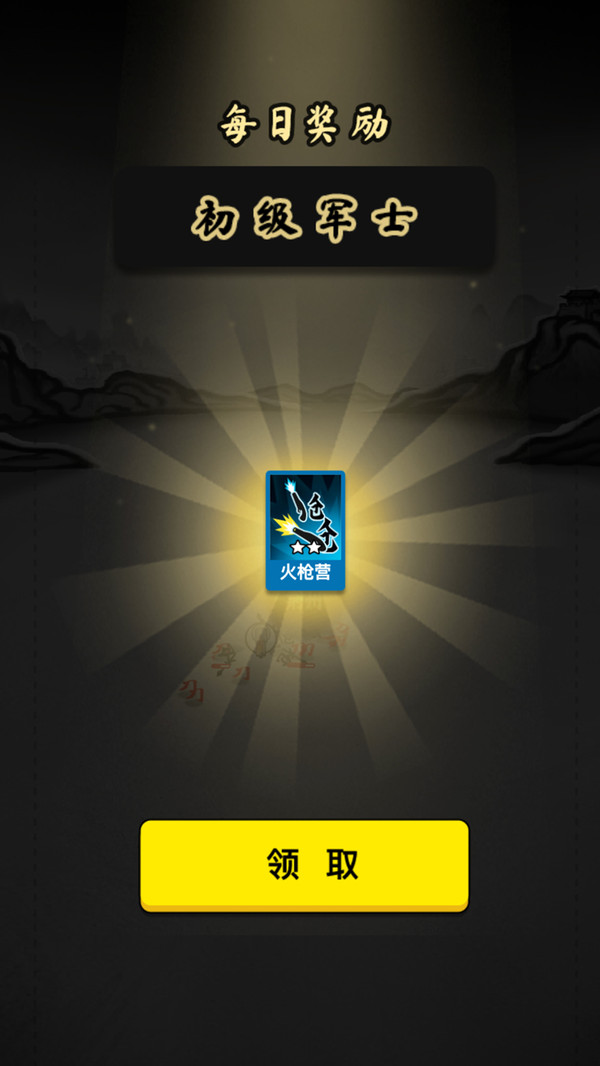 刀临城下