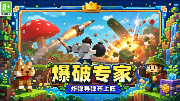挖穿地球大挑战