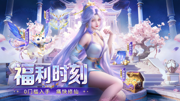 千年寻仙-东方仙侠大世界