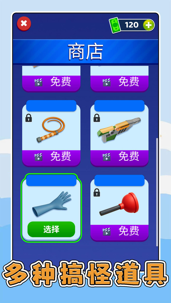 疯狂小人3