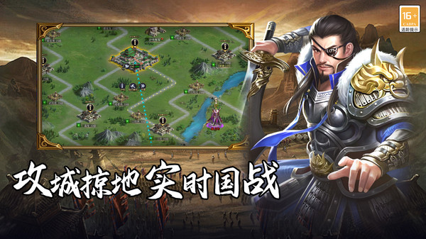 群英三国软件-策略三国