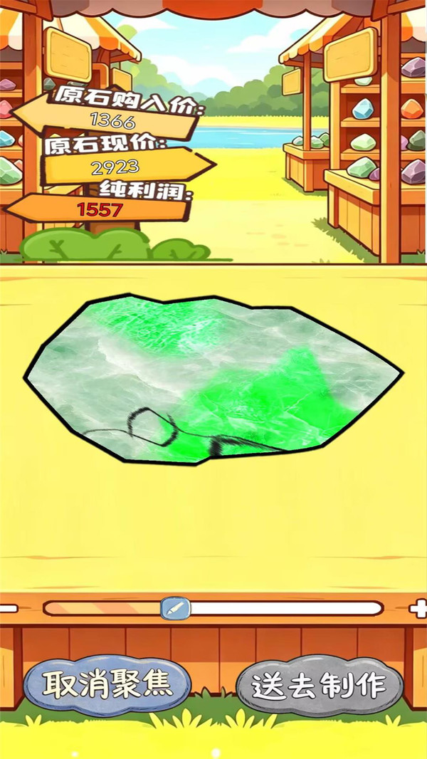 刀刀暴富-原石刮刮乐