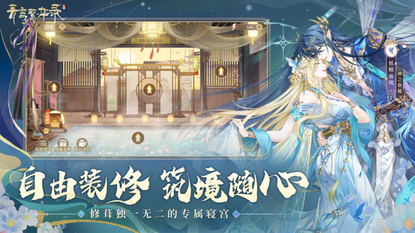 青鸾繁华录-仙官血统开启