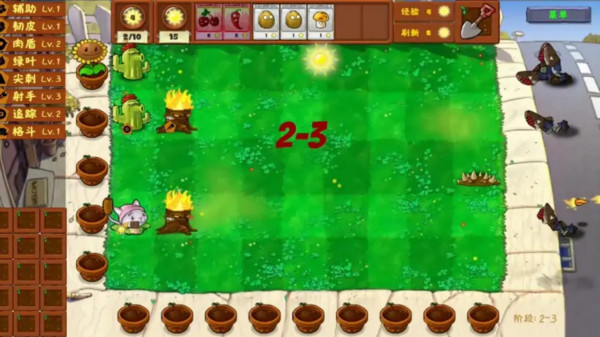 植物僵尸金铲子版