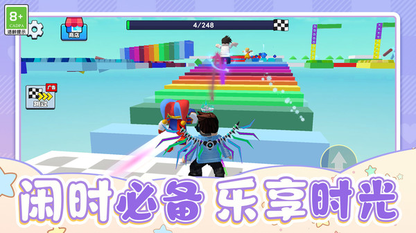 乐园奇遇记