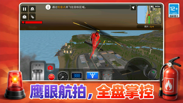 西格玛都市英雄