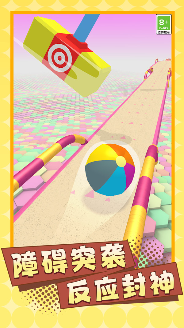 节奏跳一跳
