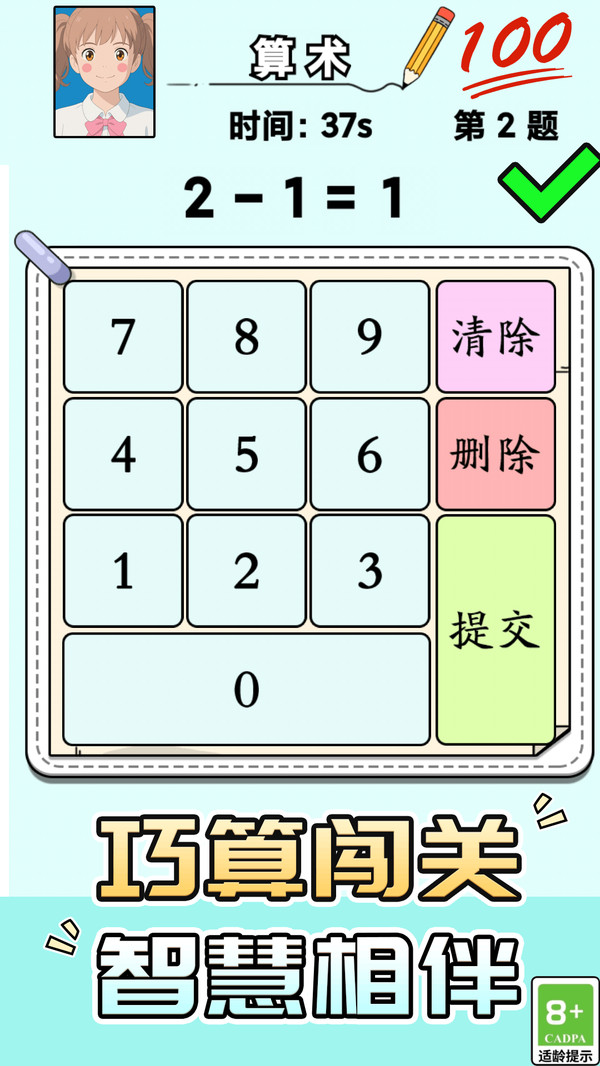 解谜大师赛