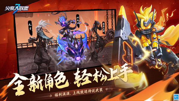 火柴人联盟3-布鲁克狂想曲