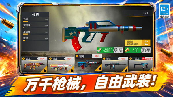 一杆大钢枪