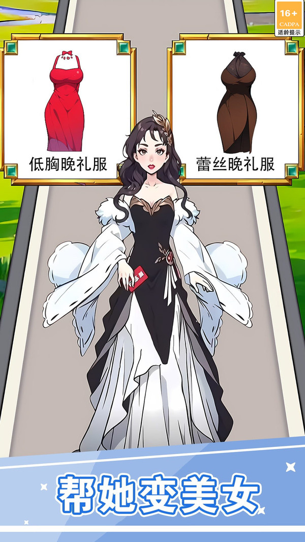 助她逆袭