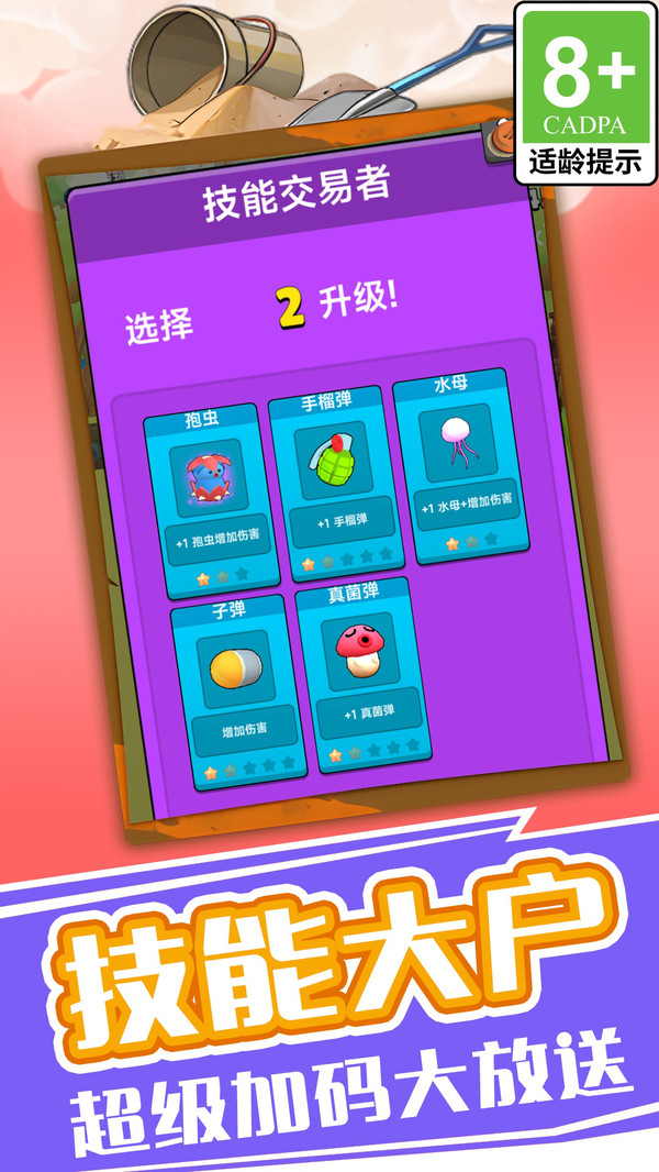 疯狂弹珠传奇