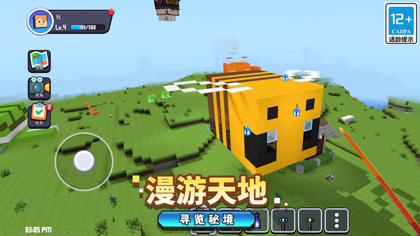方块自由建造