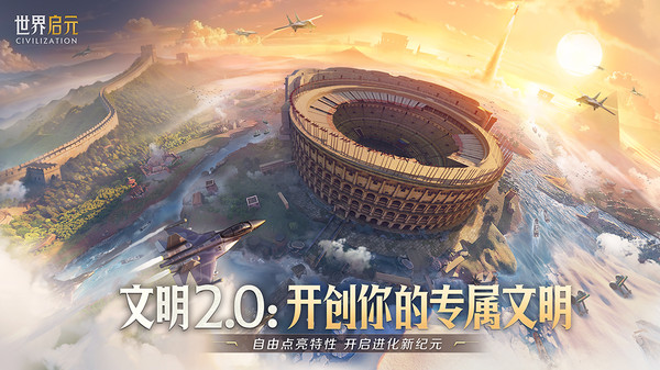 世界启元