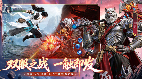 新笑傲江湖