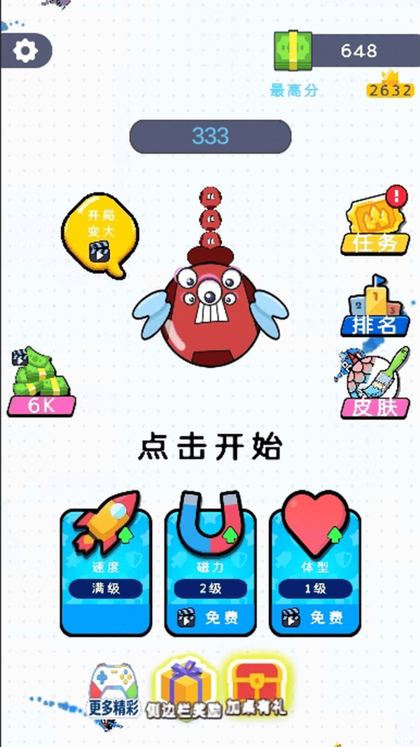 我才是吞噬高手