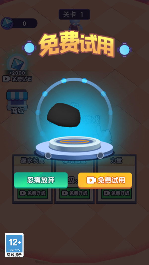 画个大招秒了