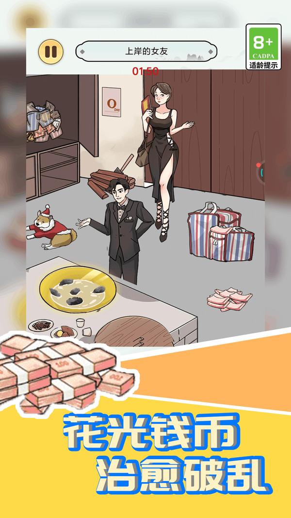 通关实力摆在这-花钱就看我