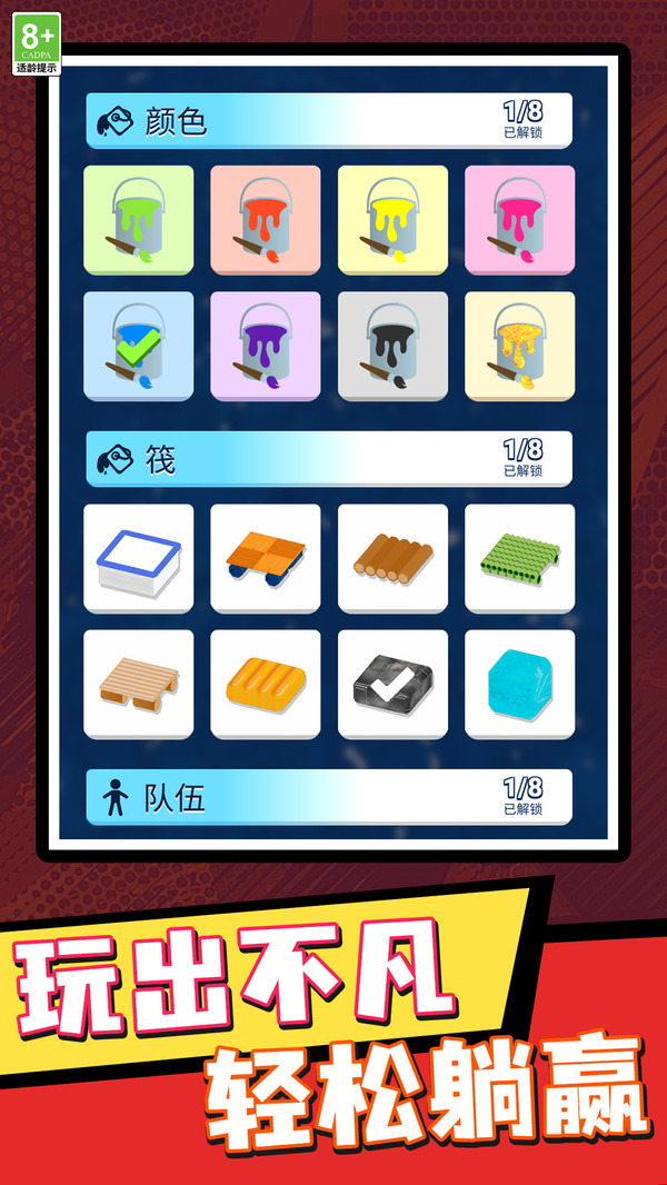 超凡光辉战士