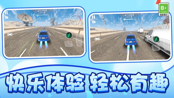 狂野极速飙车