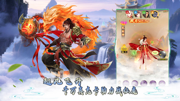 六道轮回-万抽零氪修仙