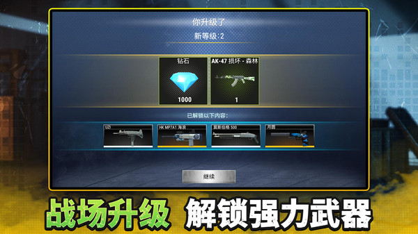 都市枪神3