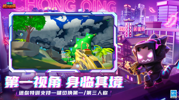 迷你枪战精英