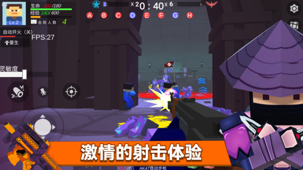 英雄小队大战