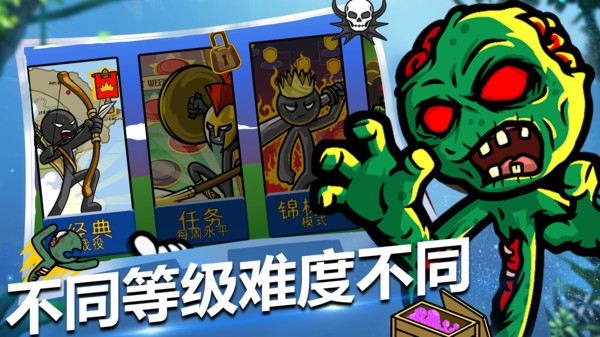火柴人火线狙击