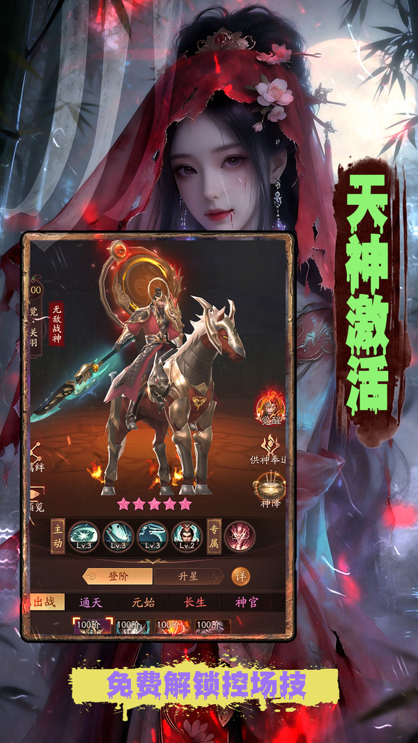 六道轮回-轮回守护斩邪祟