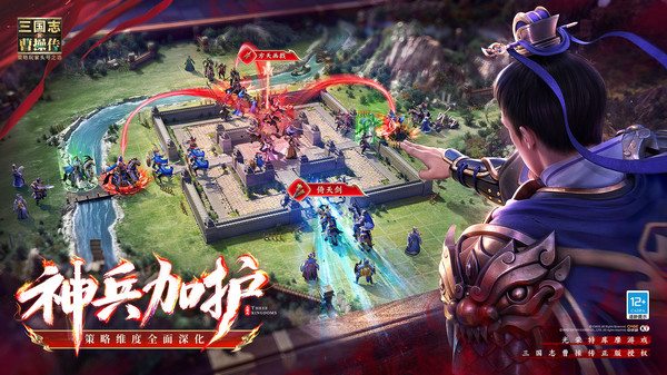 新三国志曹操传