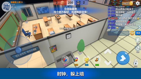 躲猫猫大乱斗