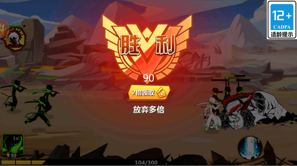 火柴人冲击