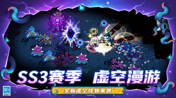 元气骑士前传