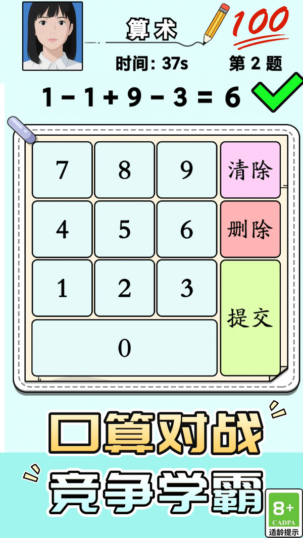 解谜大师赛