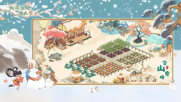 桃源深处有人家